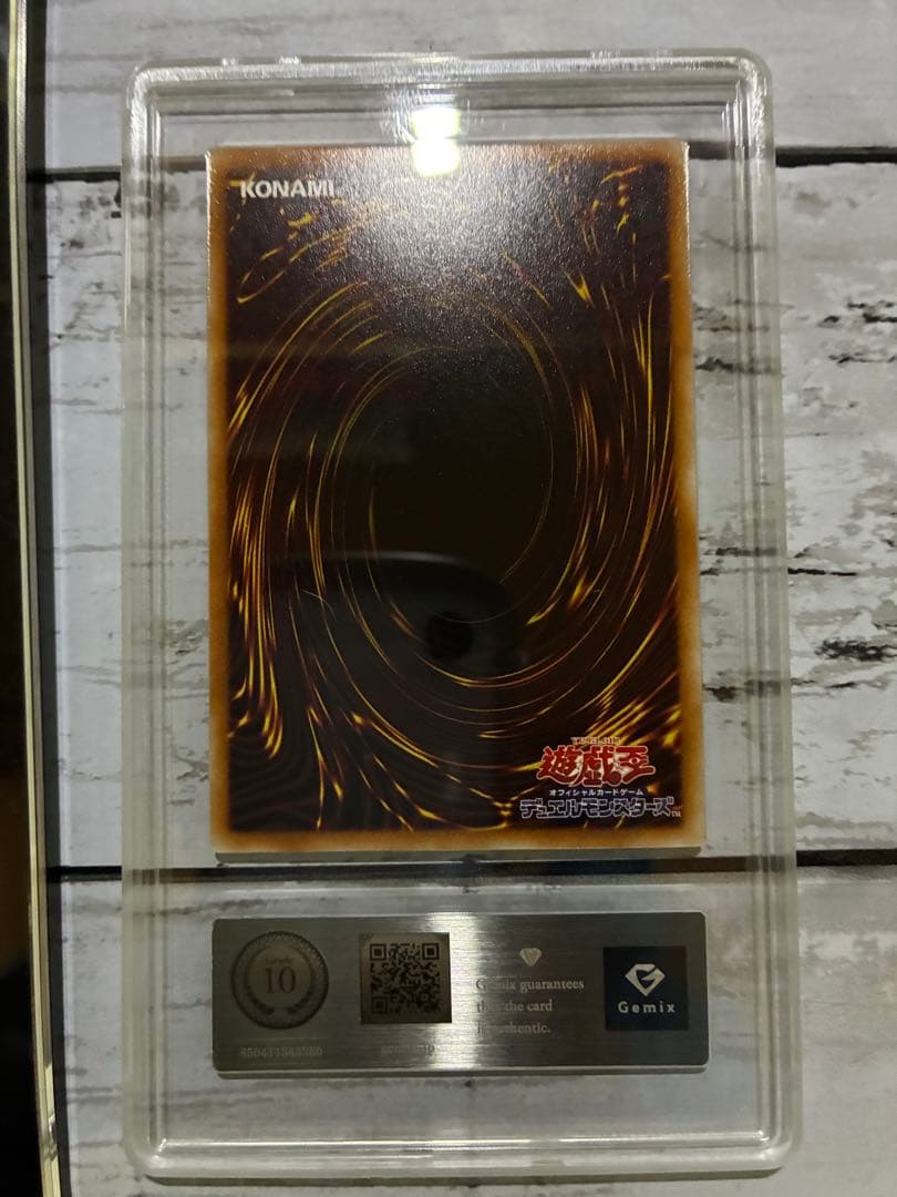 【*】様 遊戯王　青眼の白龍　シークレット　色紙　鑑定品