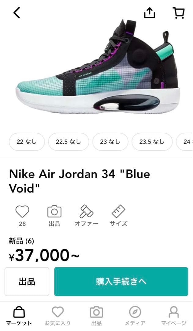 【プレ値美品】Nike Jordan34 ジョーダン28.5cm ナイキ 箱なし
