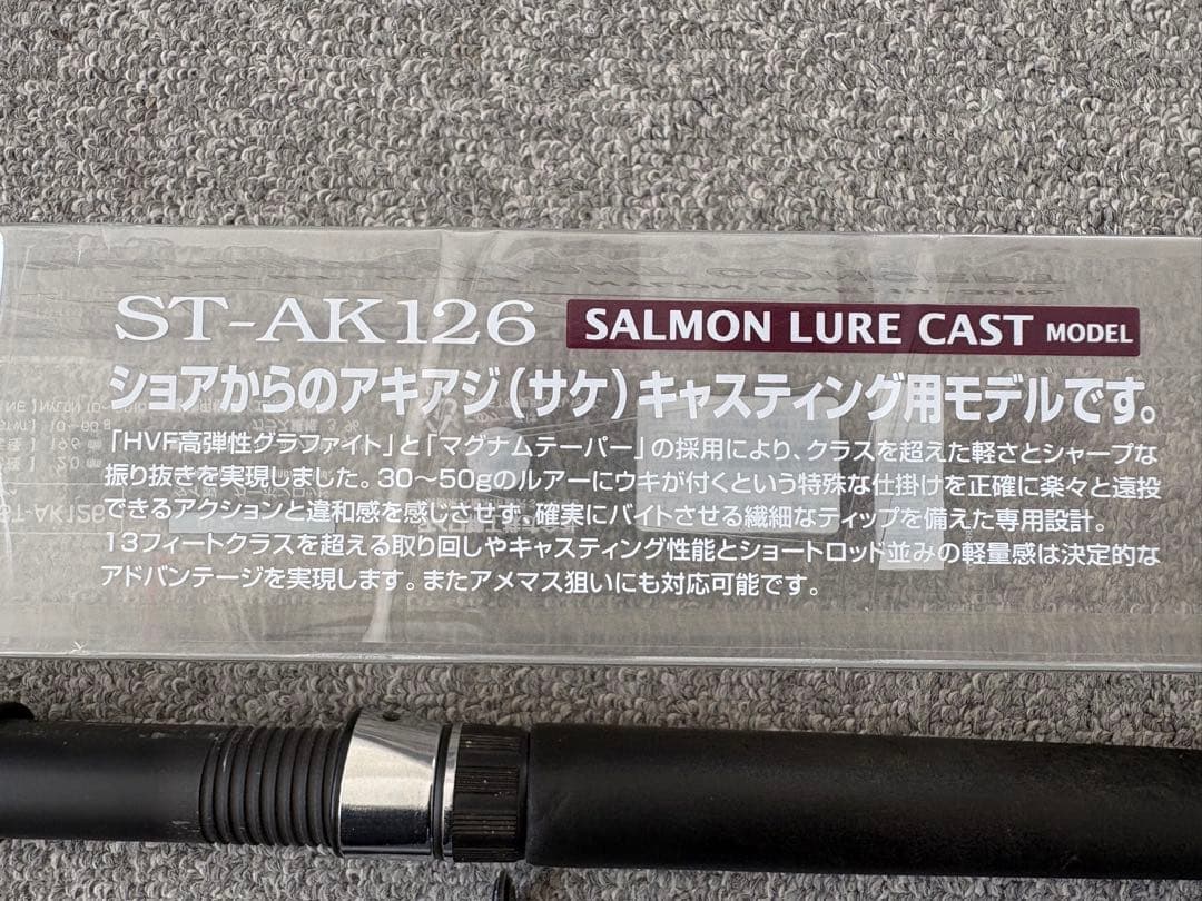 福*郎様 Daiwa ソルティスト ST-AK 126