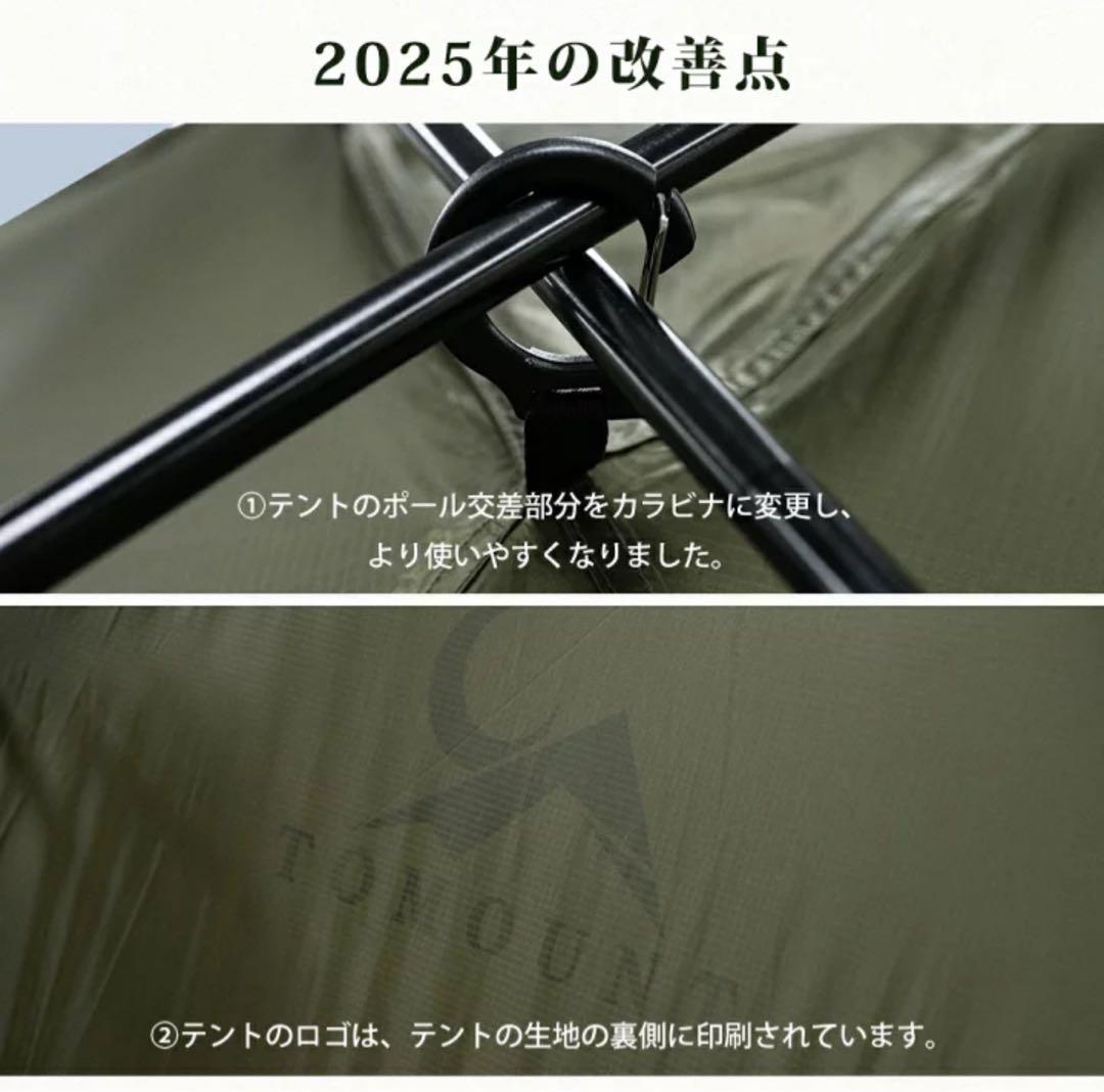 TOMOUNT G MOON TENT ナイロン(2025年改良版)