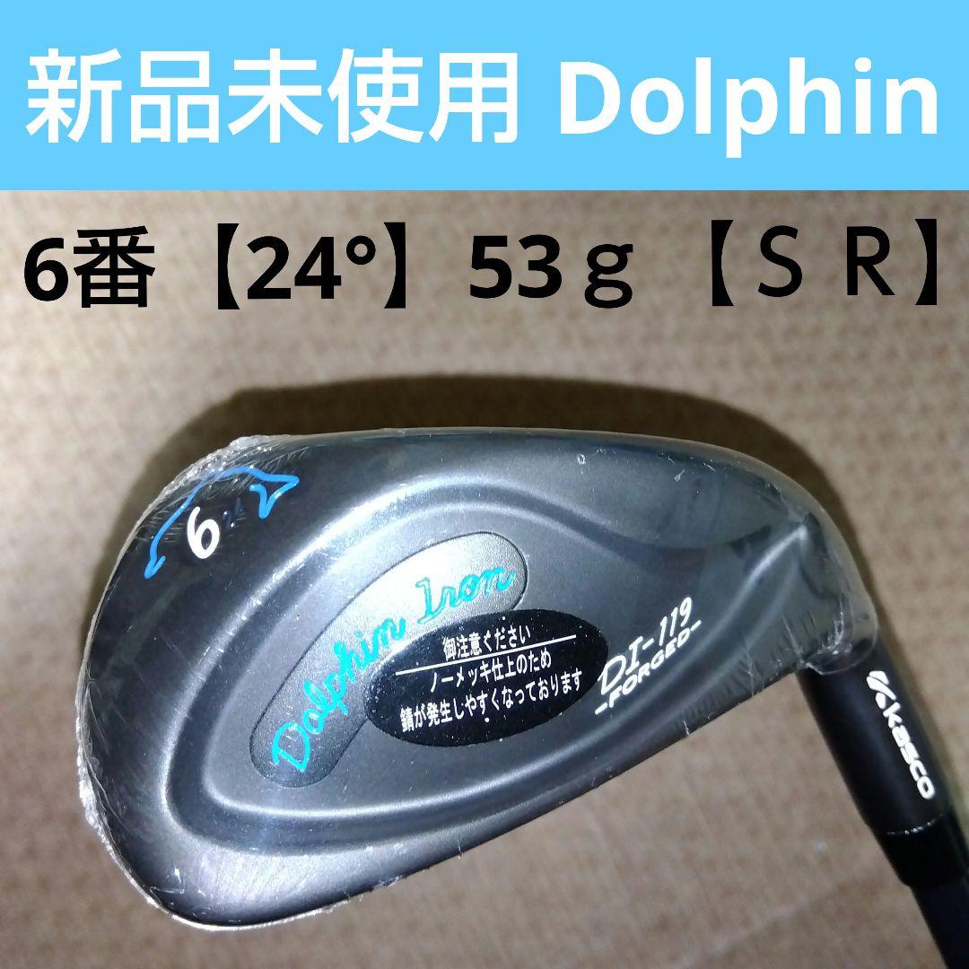 【希少】最高級ノーメッキD1-119ドルフィンユーティリティ【６番】新品未使用