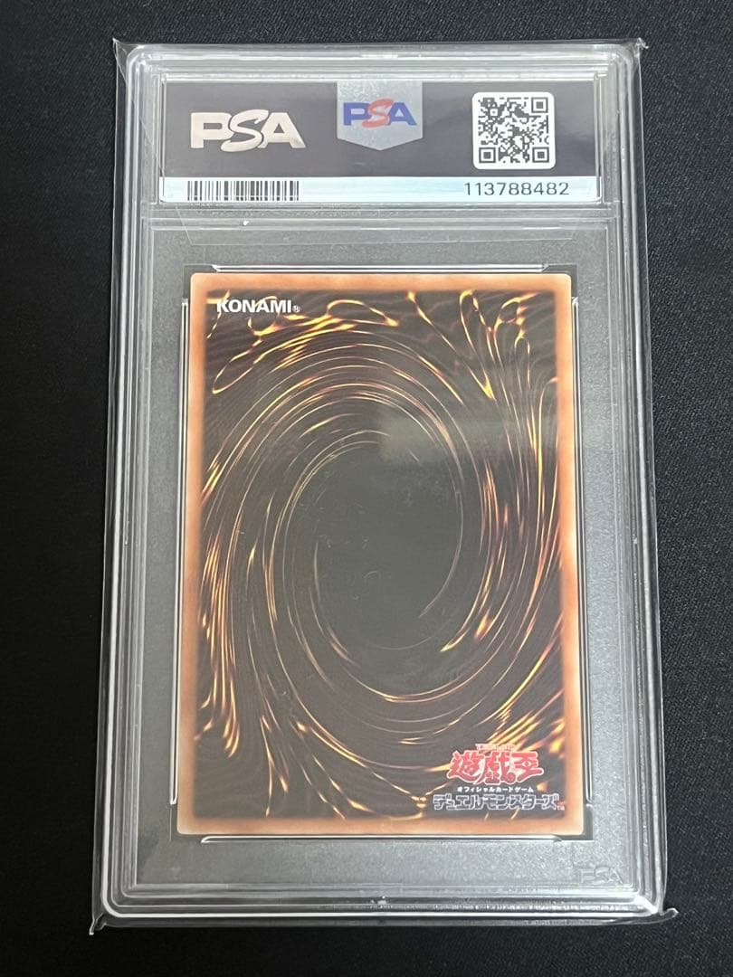 遊戯王 青眼の白龍 ブルーアイズ シクブル 海馬セット PSA10
