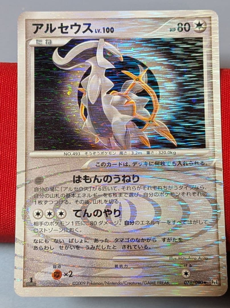 無*る様 アルセウスLvX 悪 闘 鋼 無 水 ☆ Pt4 1EDセット