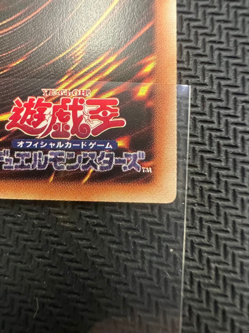 【遊戯王】黒魔導のカーテン　アジア　プリズマティックシークレット