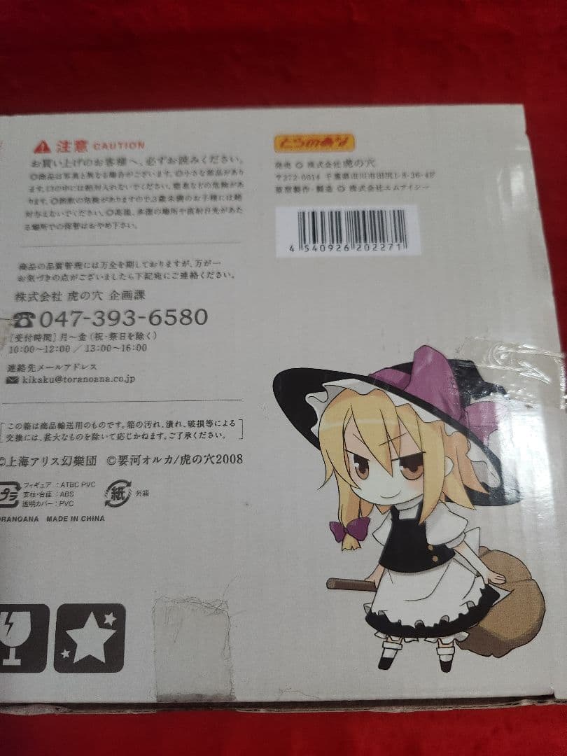 魔理沙だぜ!　霧雨魔理沙　東方ソフビシリーズ03　フィギュア　東方プロジェクト