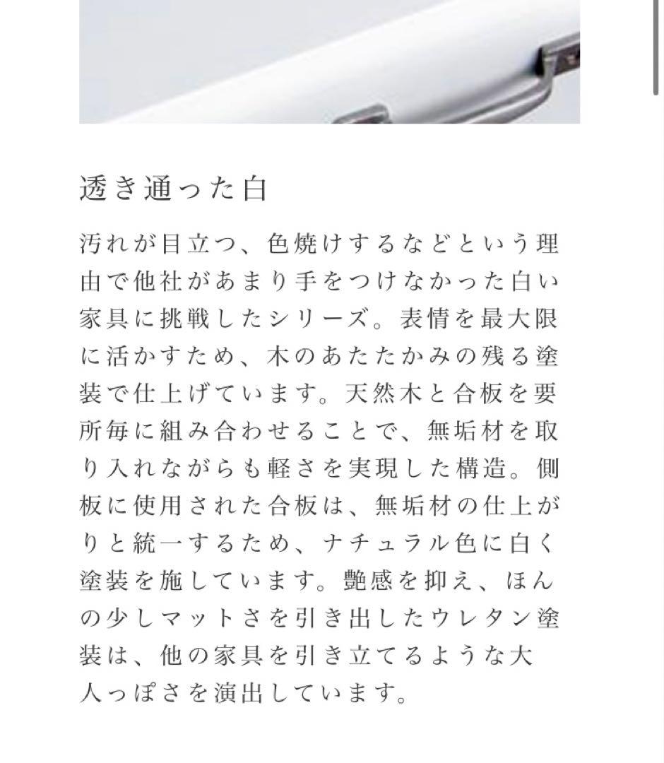 モモナチュラル　チェスト