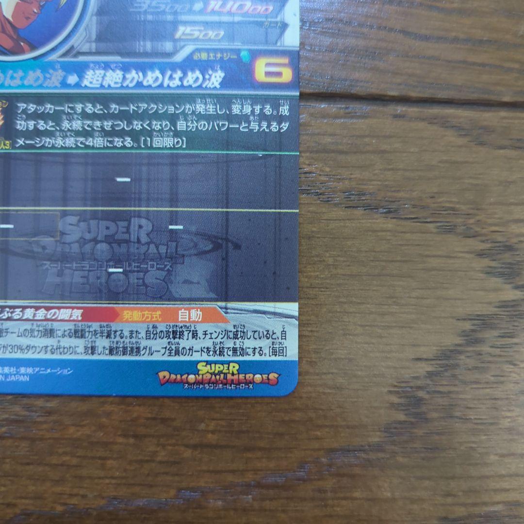 ドラゴンボールヒーローズ BM11-SEC3　孫悟空　ドラゴンボールカード