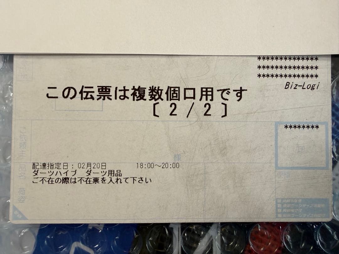 ダーツライブゼロボード　新品未開封