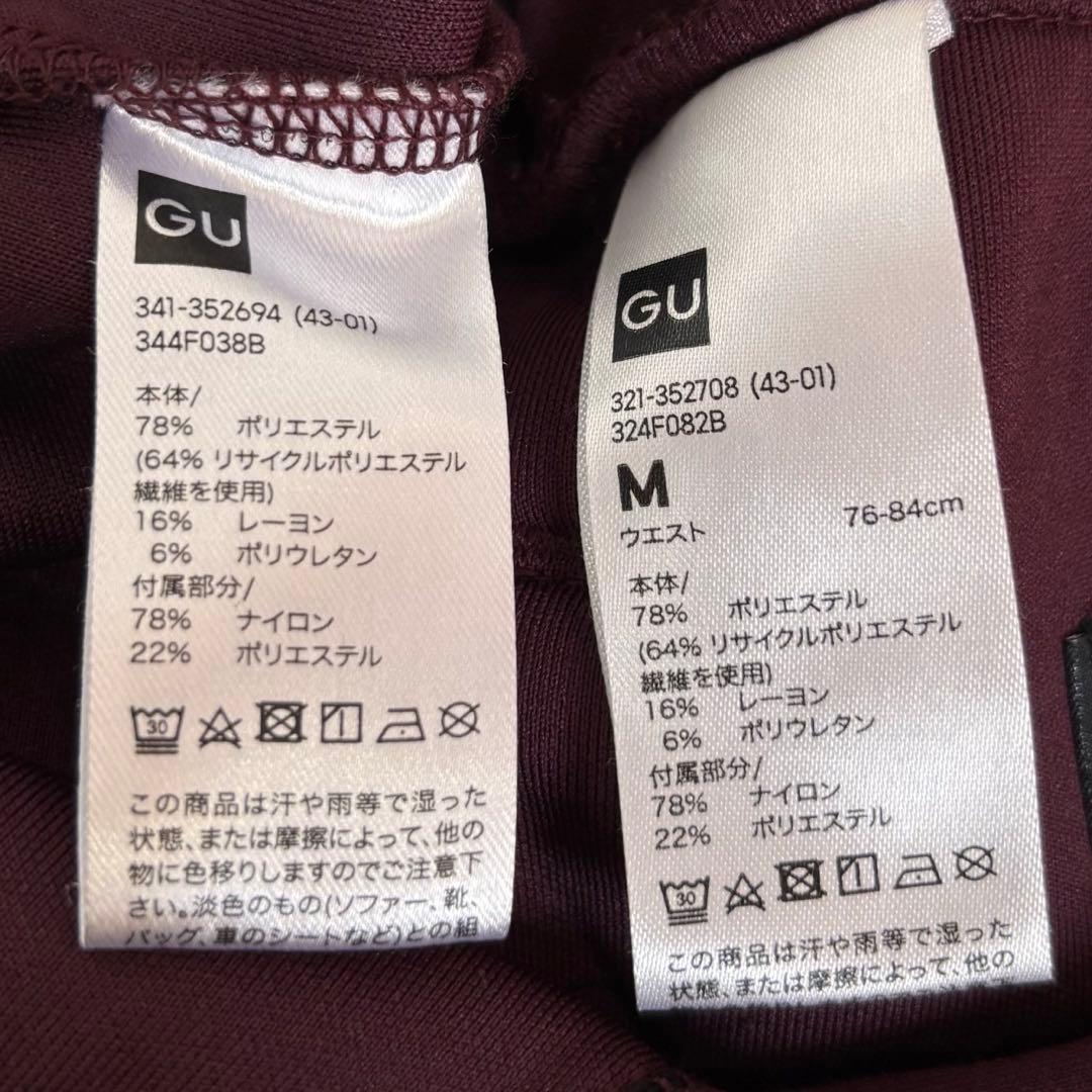 GU×UNDERCOVER トラックジャケット トラックパンツ セットアップ
