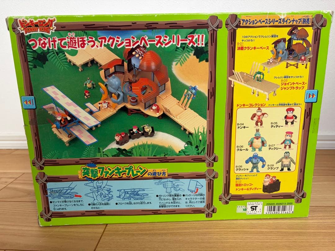 希少　ドンキーコング　ファンキー　突撃ファンキープレーン　フィギュア　箱付き