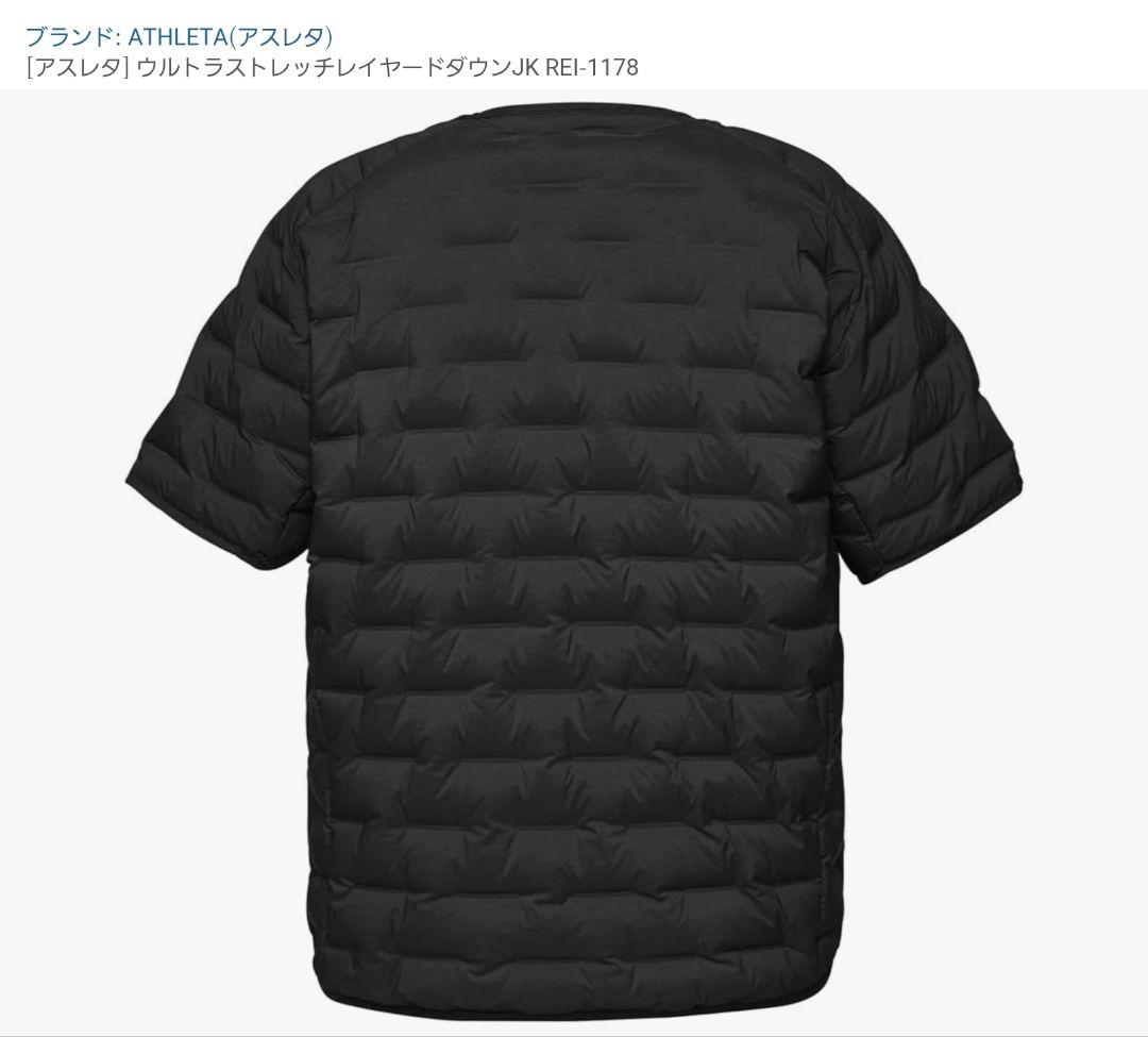 ATHLETA　ウルトラストレッチャーダウン上下
