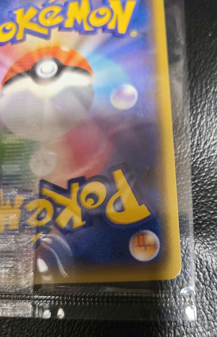 YU NAGABA×ポケモンカードゲーム PROMO S-Pプロモ　未開封品