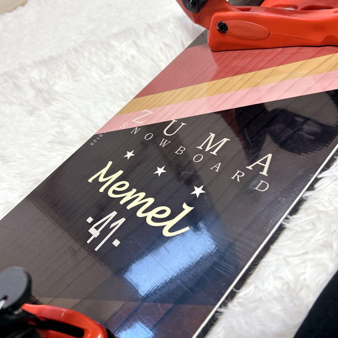 ZUMA Memel スノボ 141cm バイン ＋ソールカバー付 3点セット