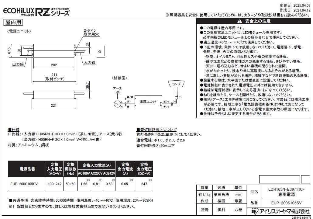 【限定特別価格】【新品未使用】94%オフ！水銀灯700～1㎾相当　球を交換タイプ