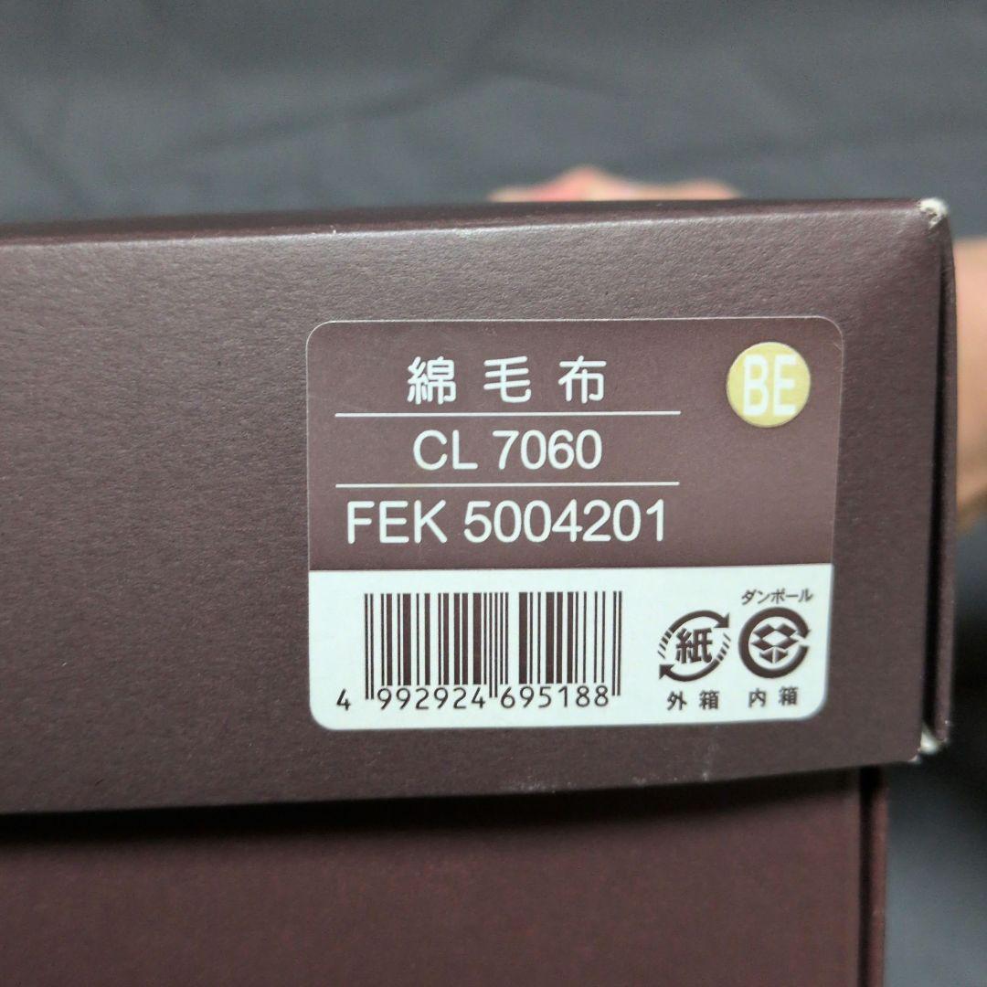 CELINE　 マカダム総柄　綿毛布 　140cmｘ200cm　廃盤