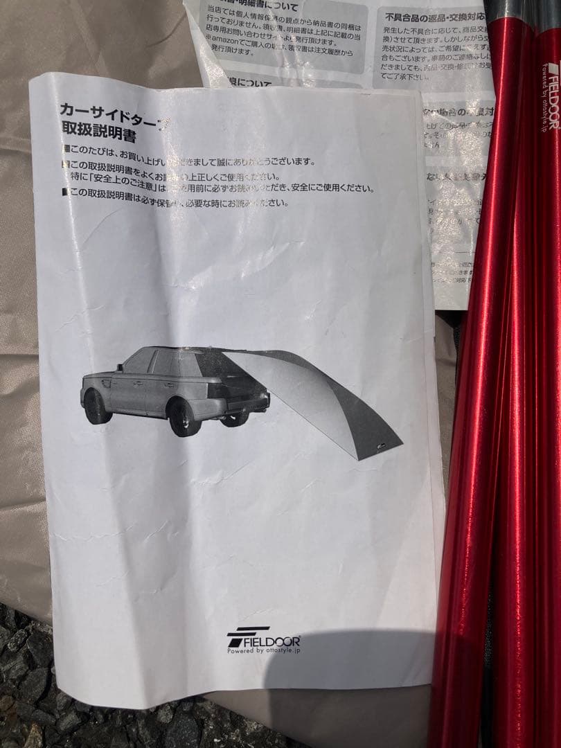 FIELDOOR カーサイドタープ　キャノピーポール　セット