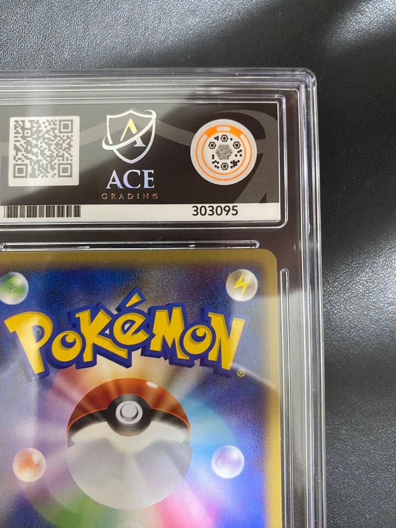 ピカチュウ pt4 ACE10 ポケモンカード　アルセウス光臨　世界で1枚
