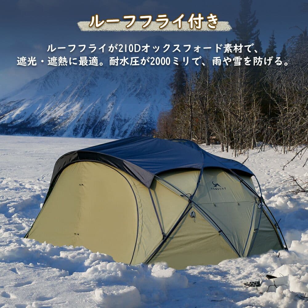 TOMOUNT G Moon TC 本体 & TC拡張テント他フルセット