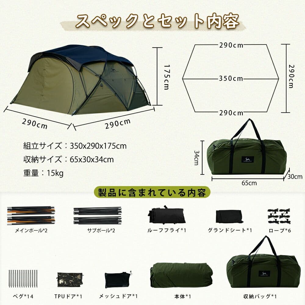 TOMOUNT G Moon TC 本体 & TC拡張テント他フルセット
