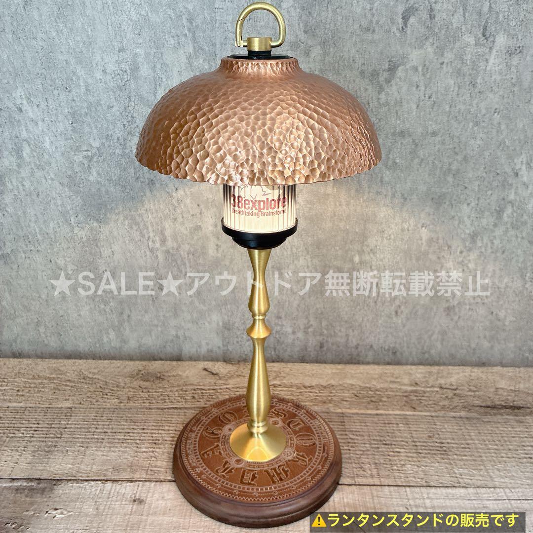 高級ランタンスタンド　38灯　コロニスタ　38explore 真鍮製　無垢材　③