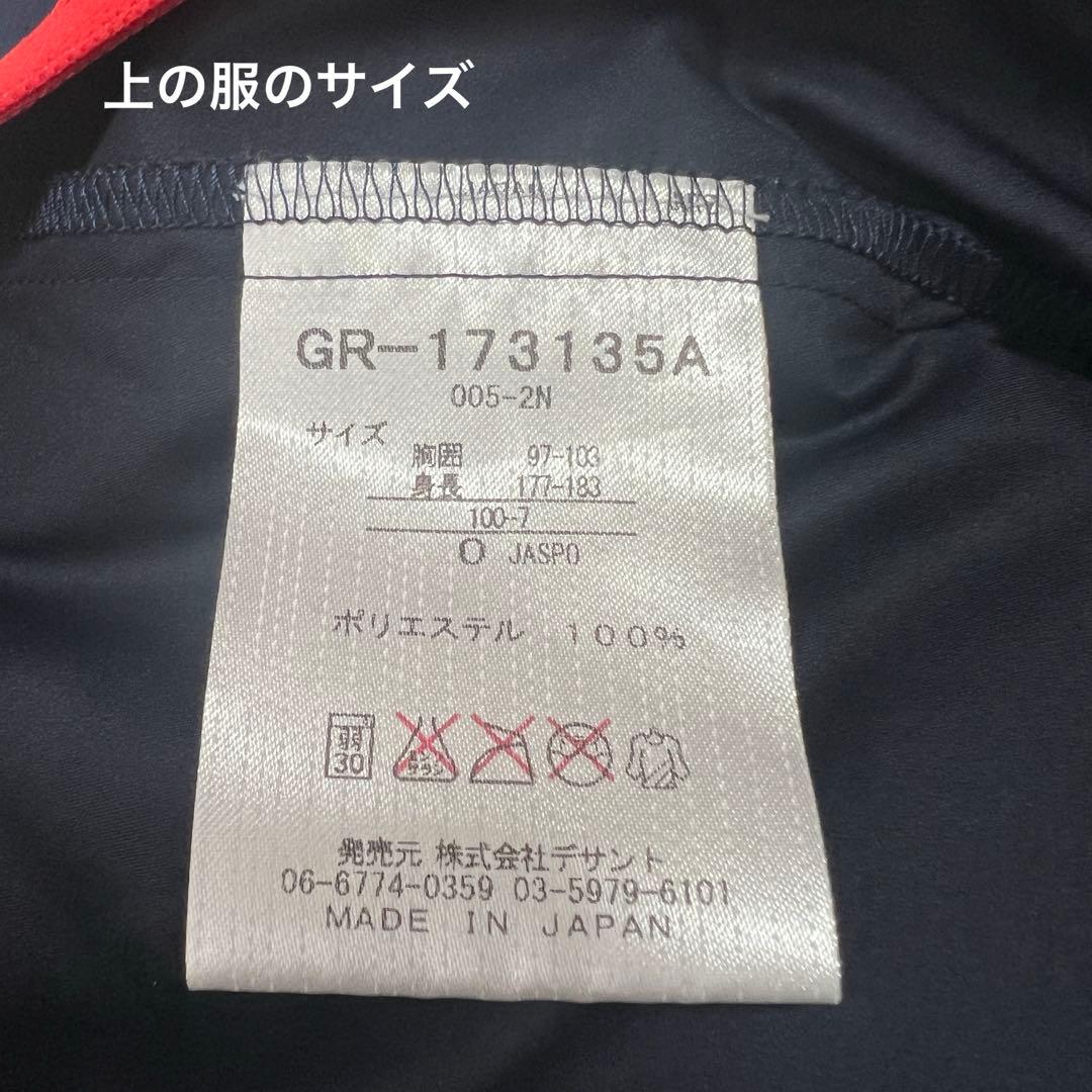 名古屋グランパス 練習着 上下セット