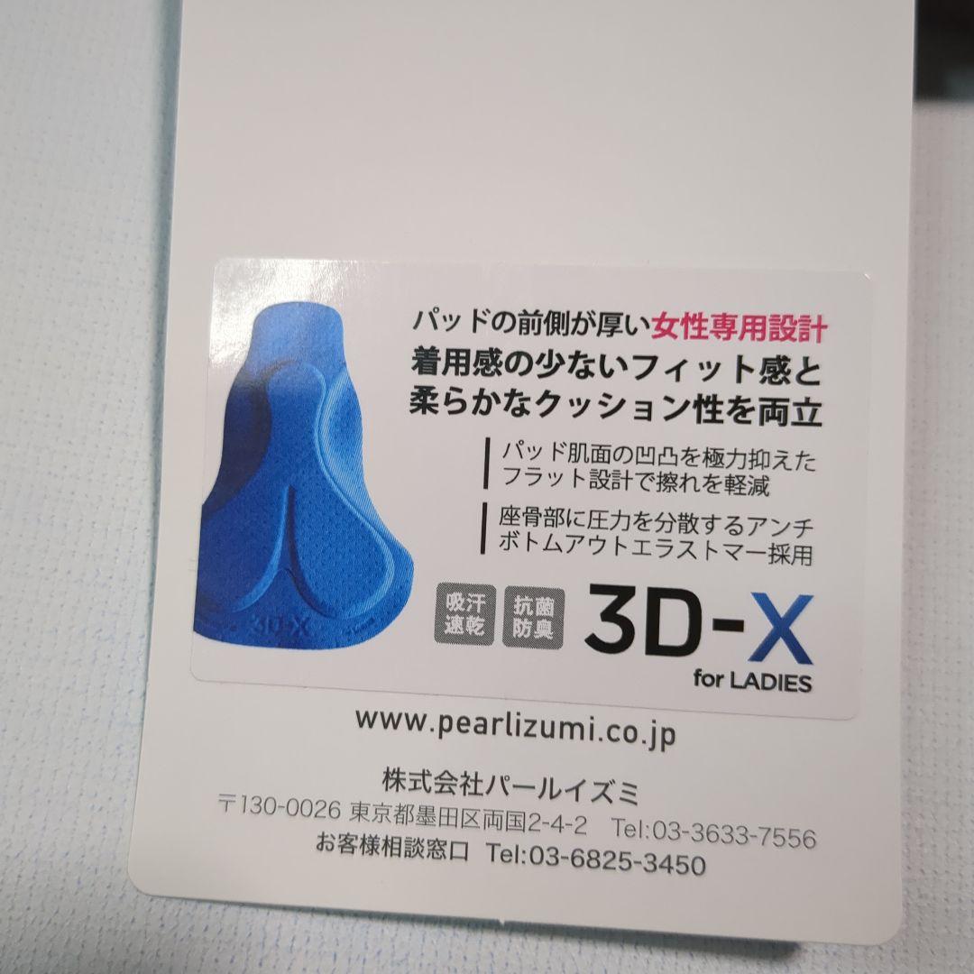 2024製 女性用 Sサイズ アクセルパンツ W210-3DX パールイズミ