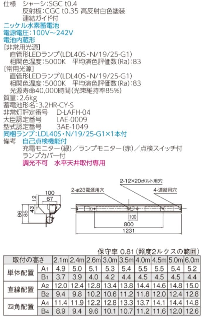 カ*ン様 東芝　直菅形40W×1灯タイプ 直付LED照明器具