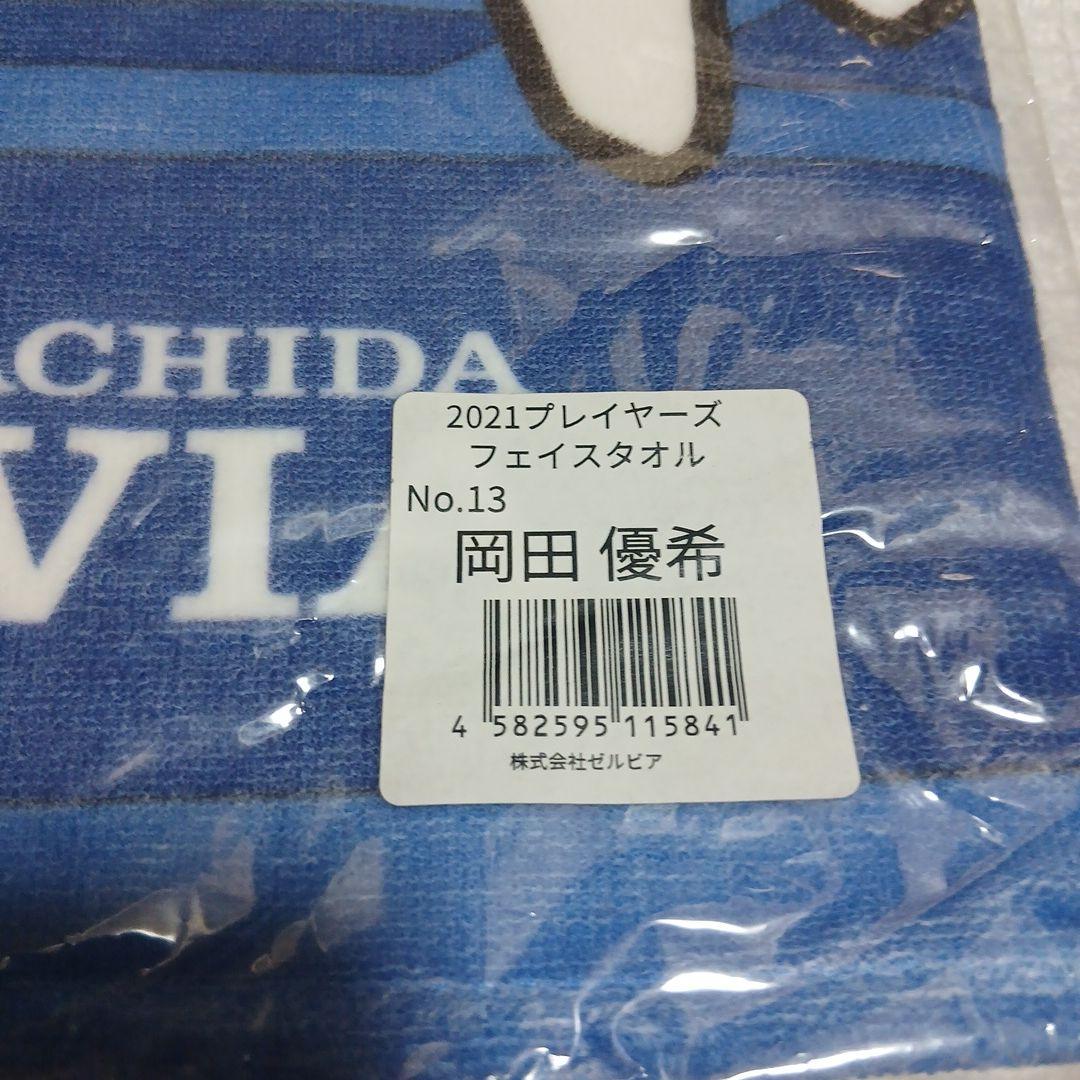 FC町田ゼルビア 2021選手フェイスタオル6枚セット