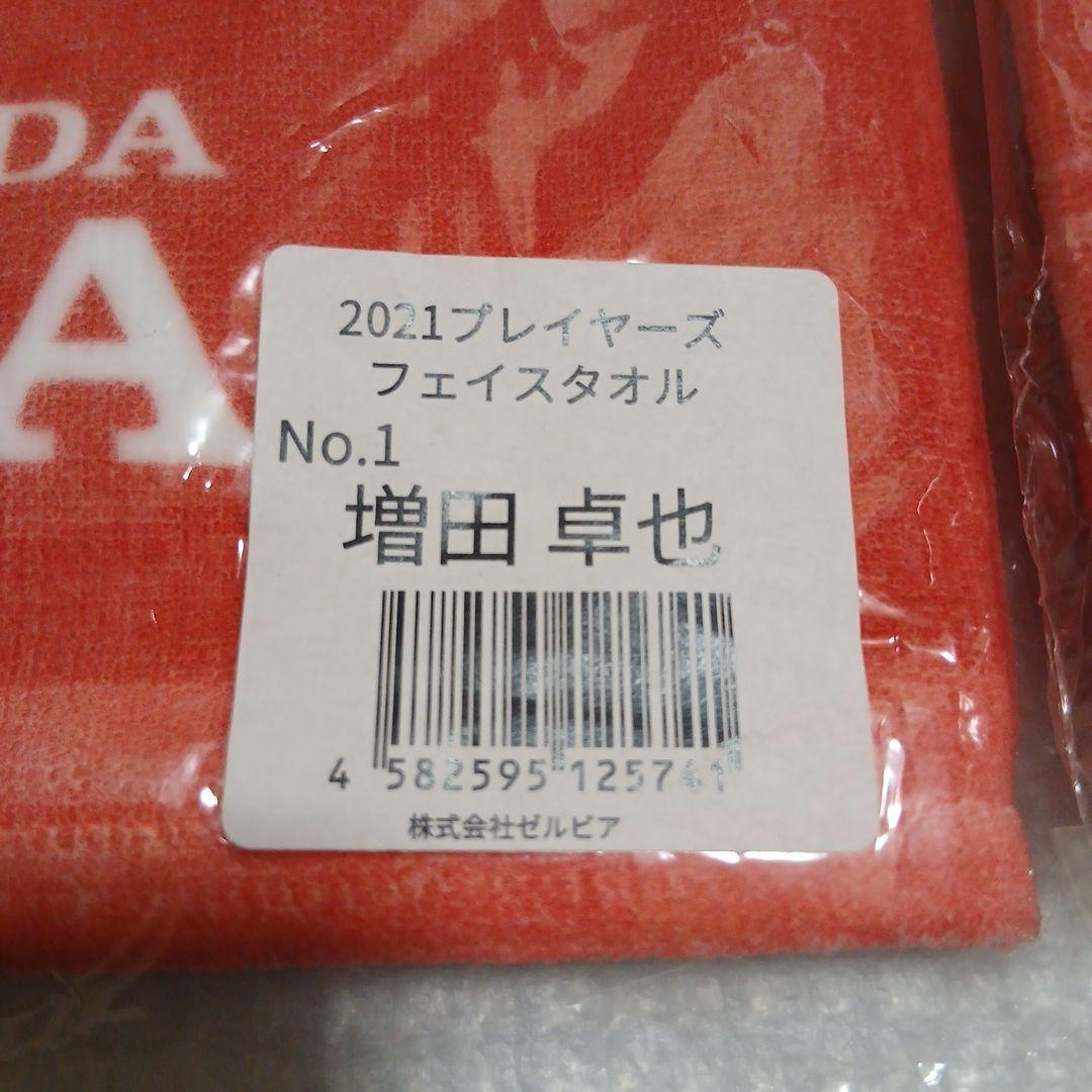 FC町田ゼルビア 2021選手フェイスタオル6枚セット