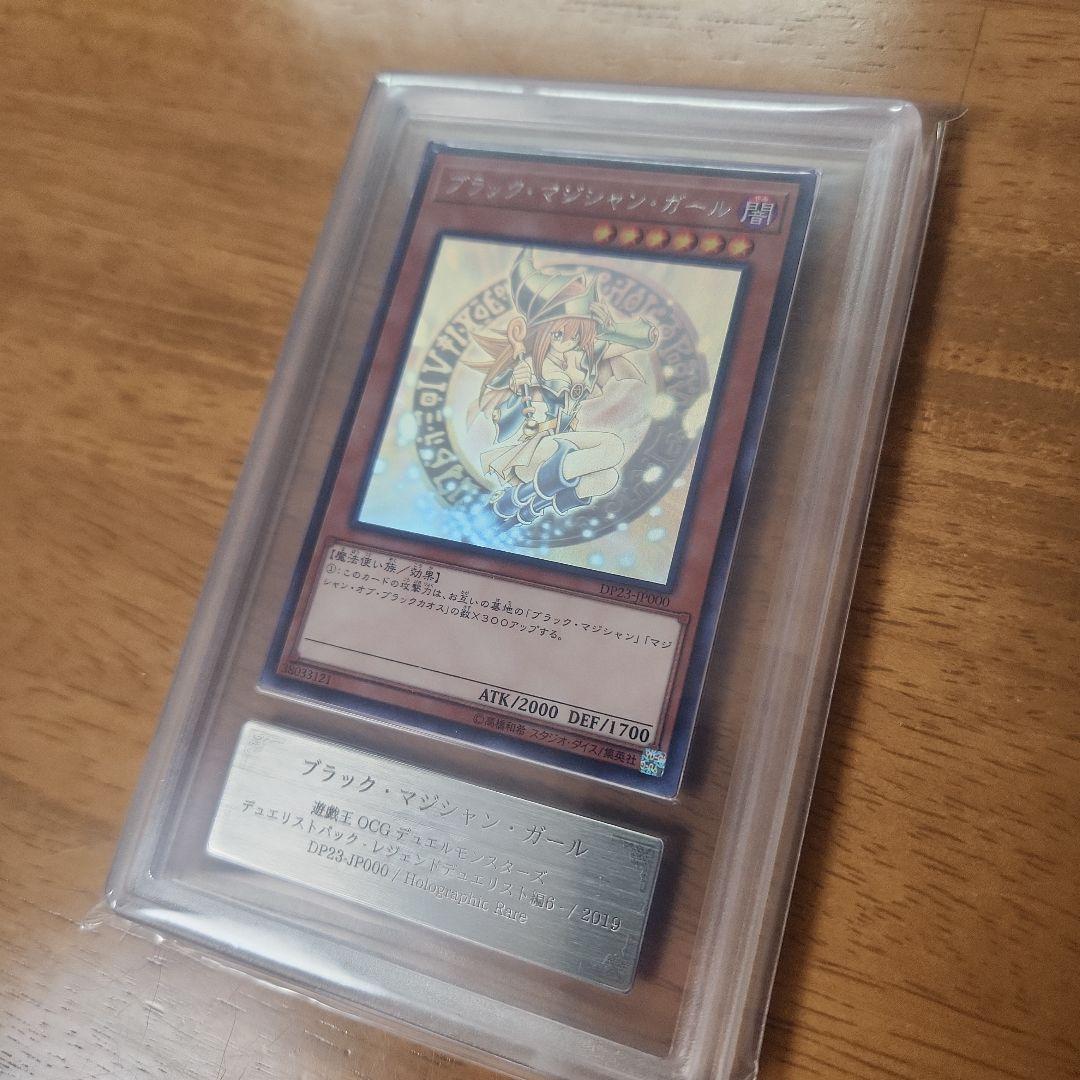 【人気・希少・完美品級】遊戯王 ブラックマジシャンガール ホロ ARS10＋
