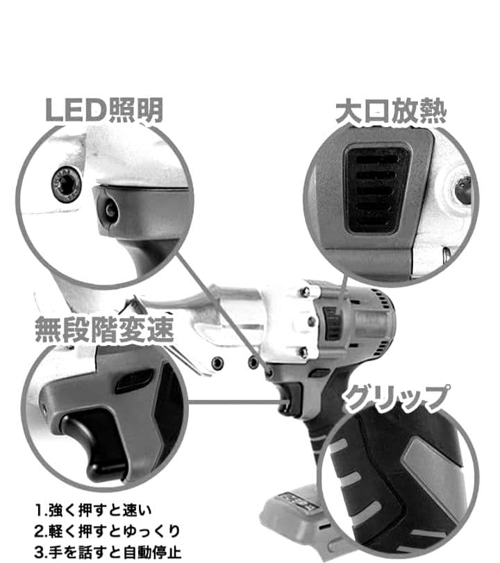 電動ハサミ　マキタ互換