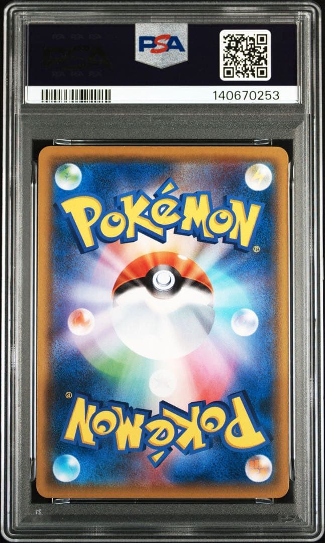 【psa10】ゲンガー U SM10 ダブルブレイズ 033/095