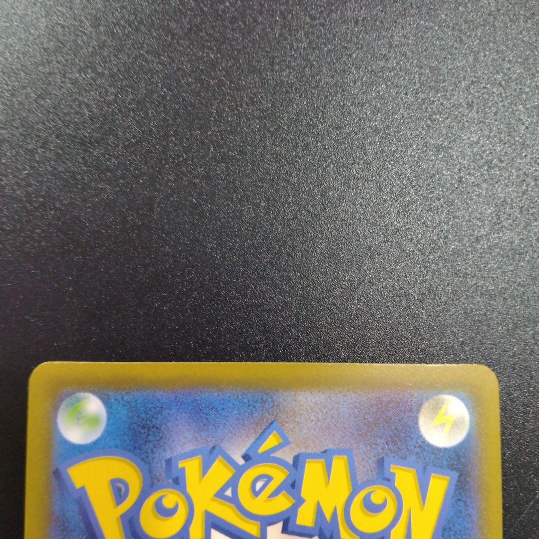 メガゲッコウガex　SAR　ニンジャスピナー