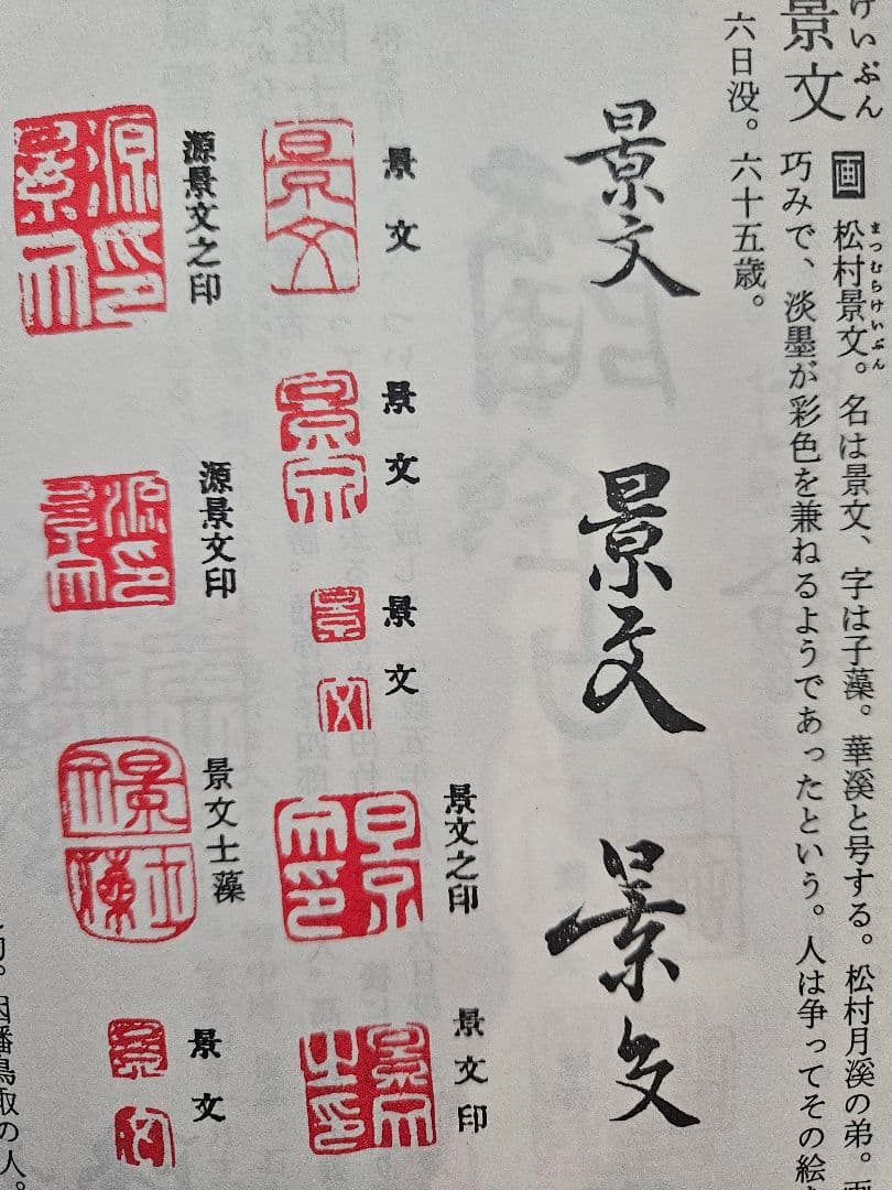 松村景文 花鳥図 三幅対 絹本 掛軸（ジャンク品・要補修）四条派