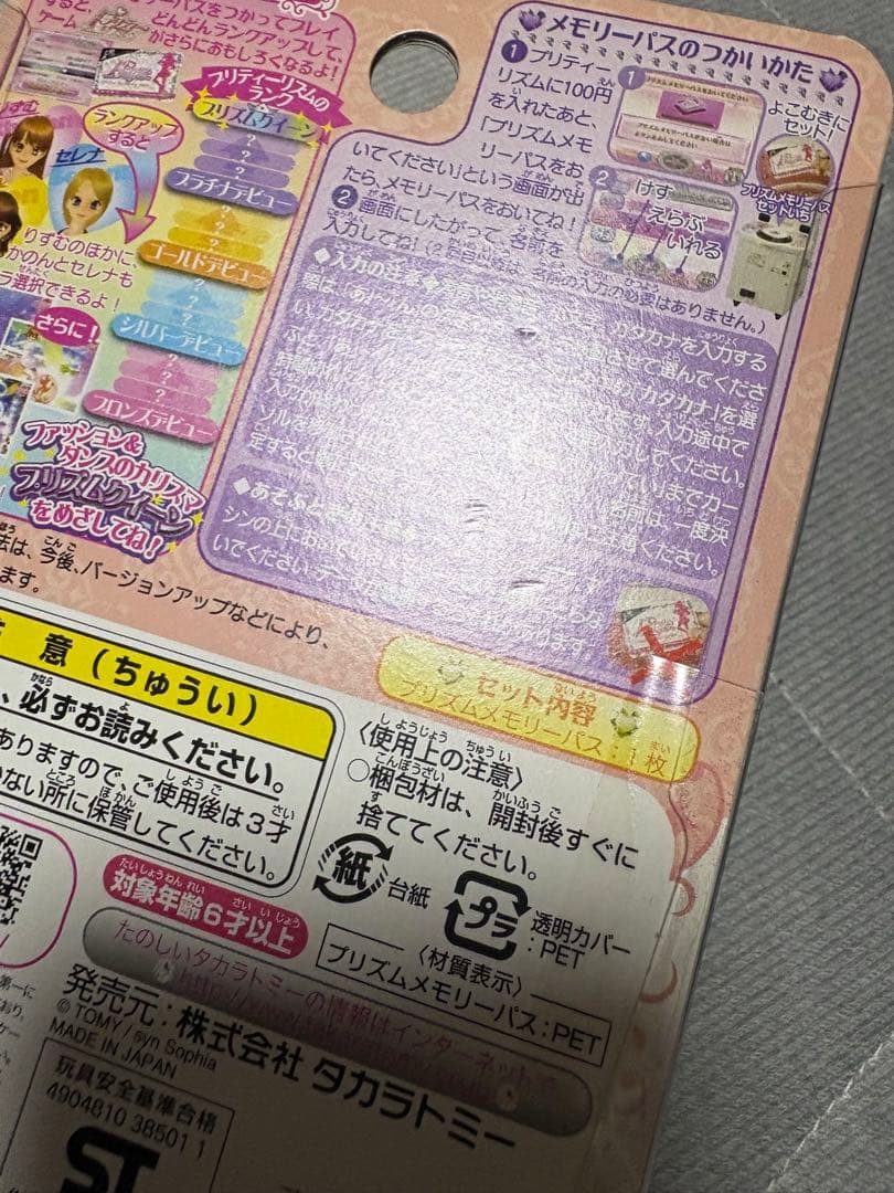 あんず