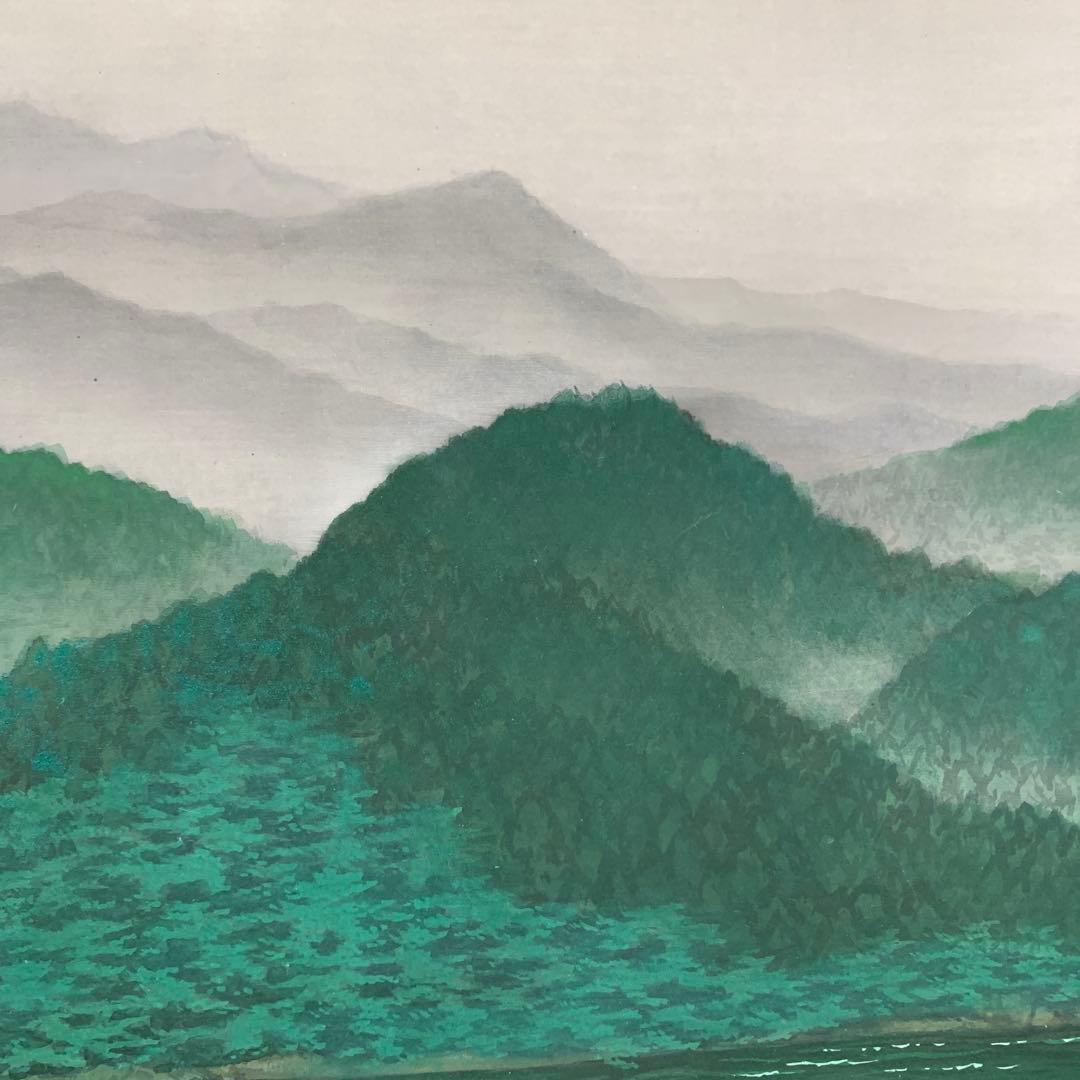 美品 掛け軸 松生春山人作 翠なす山河図 共箱 太巻き付 風景画