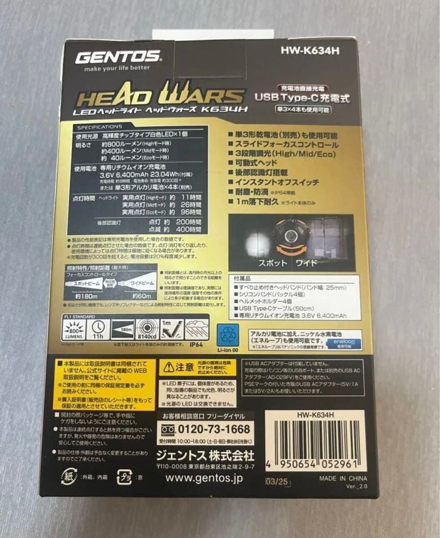 新品　GENTOS ジェントス HW-K634H ブラック ヘッドウォーズ