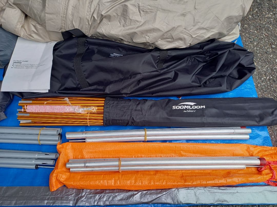 FIELDOOR トンネルテント480中古品+社外アルミポール+グランドシート