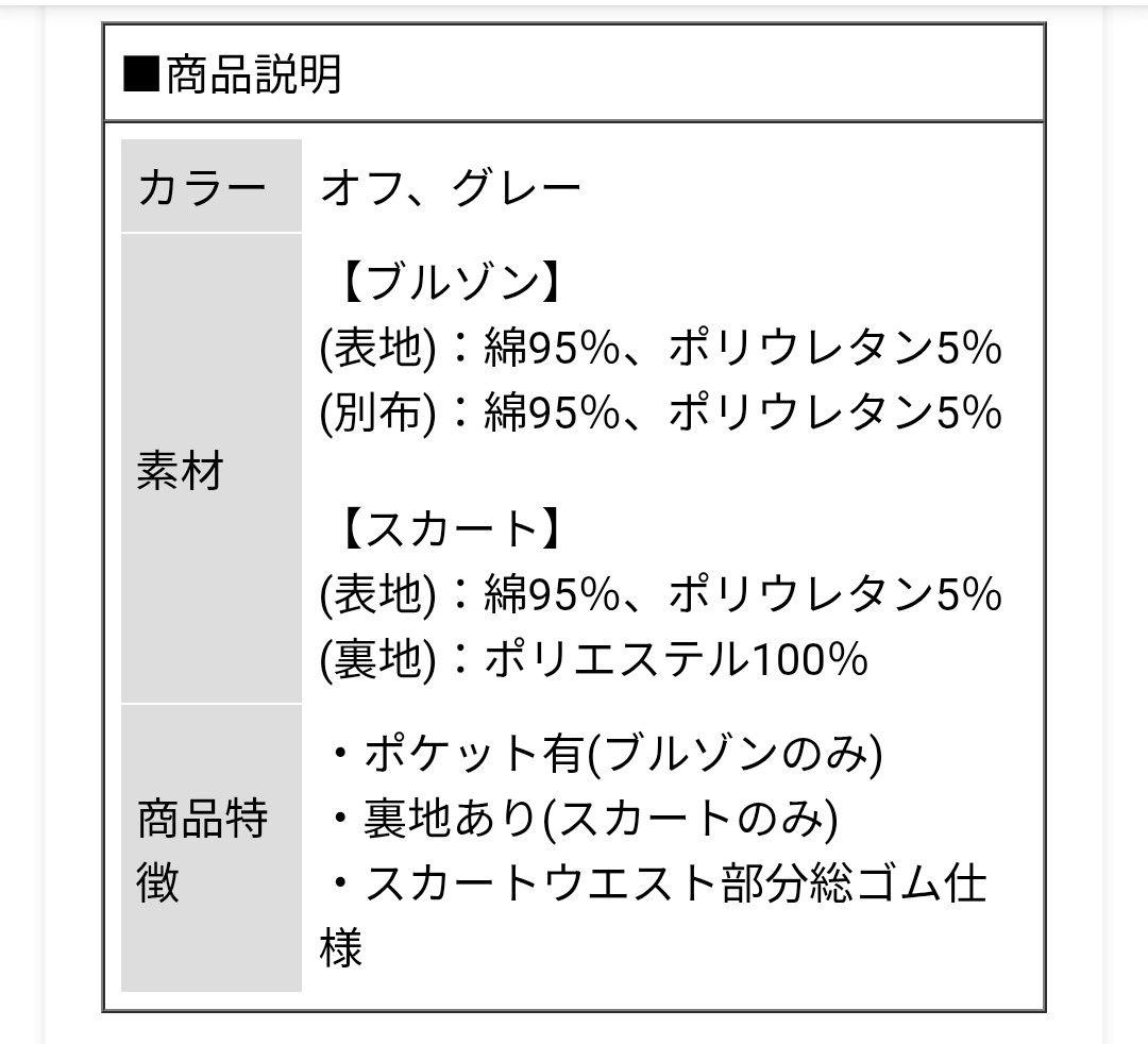 KISSONTHEGREEN ゴルフウェア M ブルゾン＆スカート セット 白