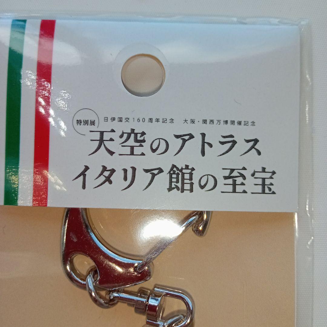 レオナルド・ダ・ヴィンチキーホルダー天空の至宝展新品未使用美品万博イタリア展
