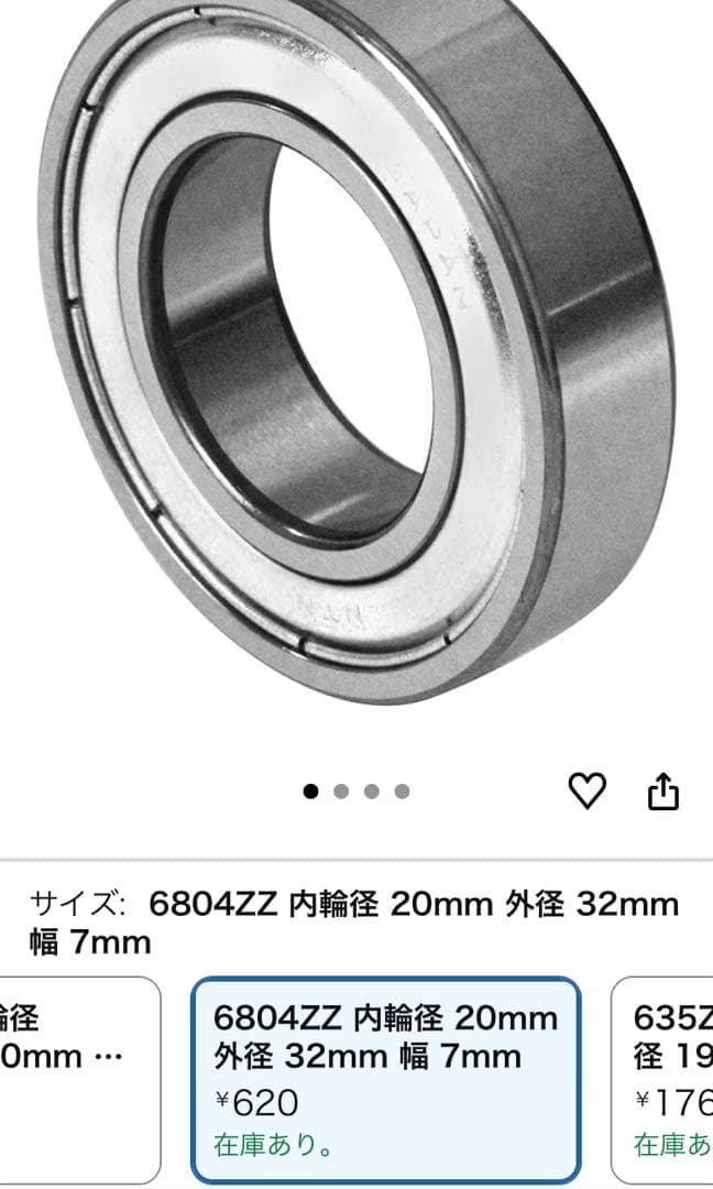 NTN 6804ZZ ベアリング20個