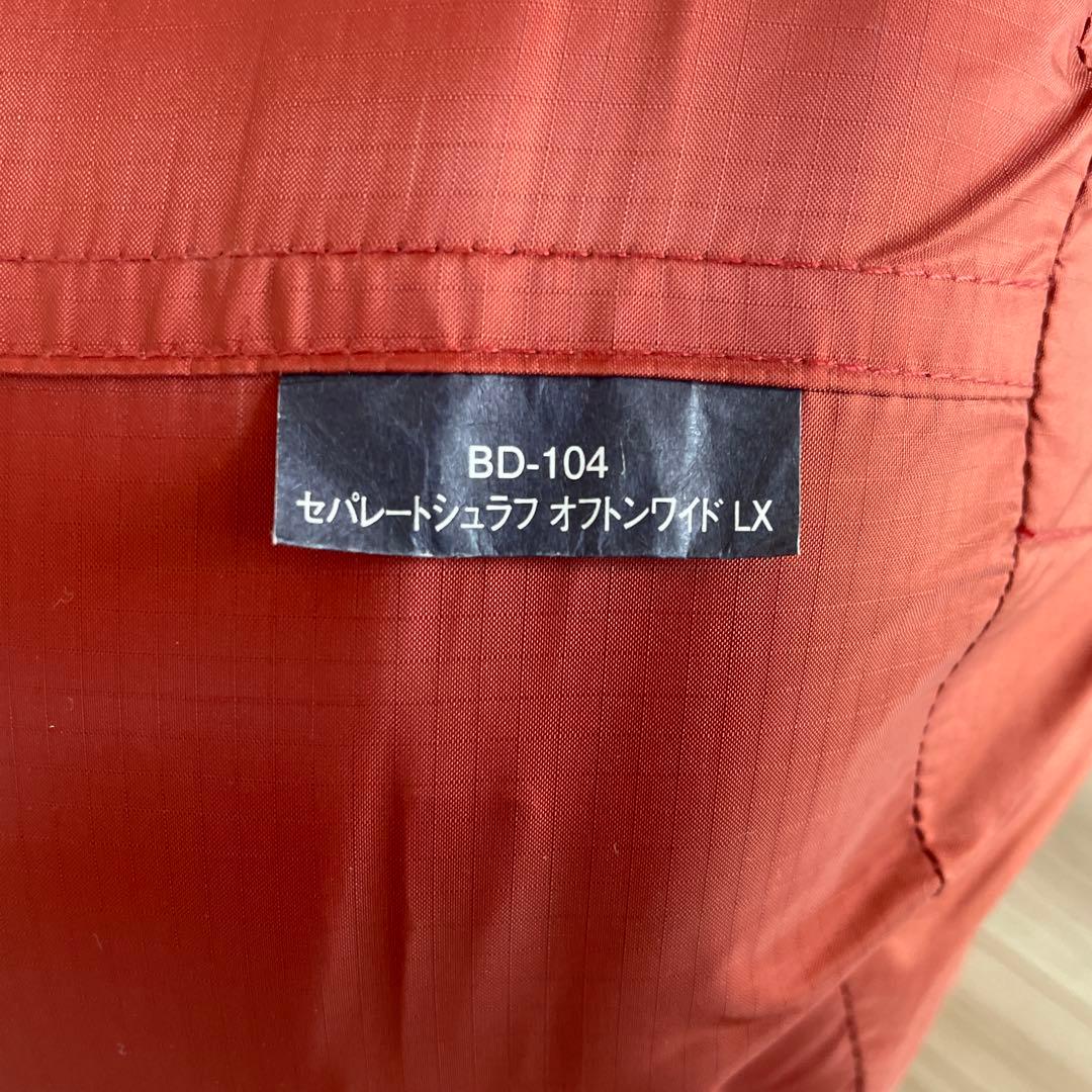 オフトンワイドLX