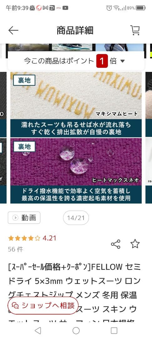 FELLOW セミドライ 5×3mm ウェットスーツ ロングチェストジップ