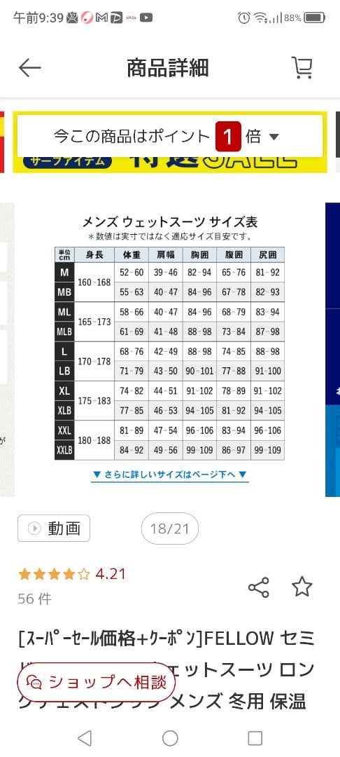 FELLOW セミドライ 5×3mm ウェットスーツ ロングチェストジップ