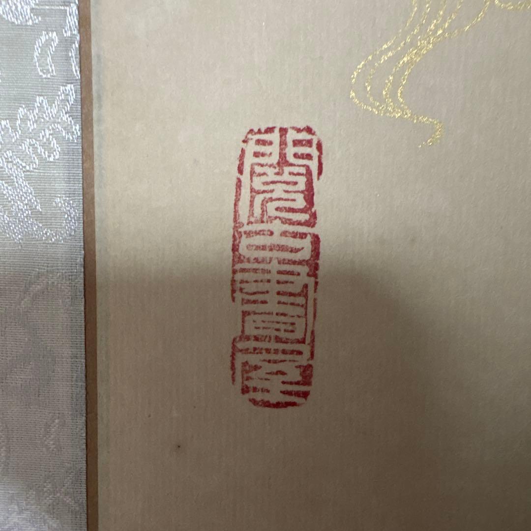 巻物絵画（骨董品）