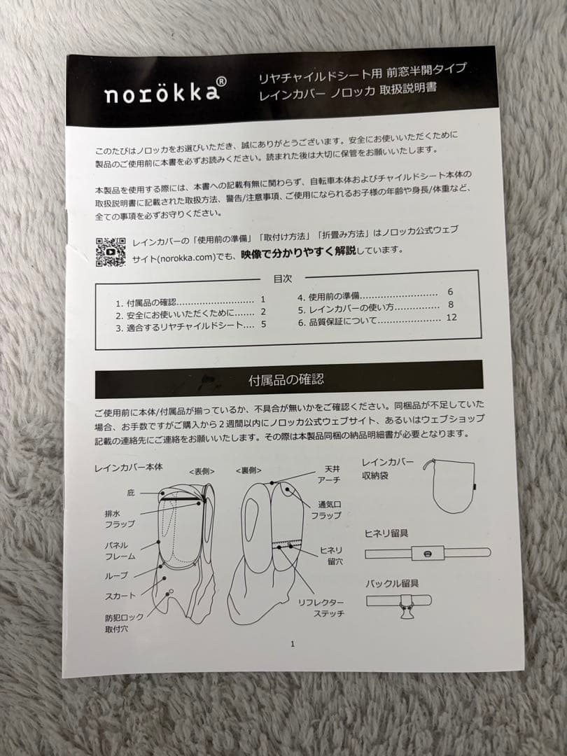 ぽーさん専用