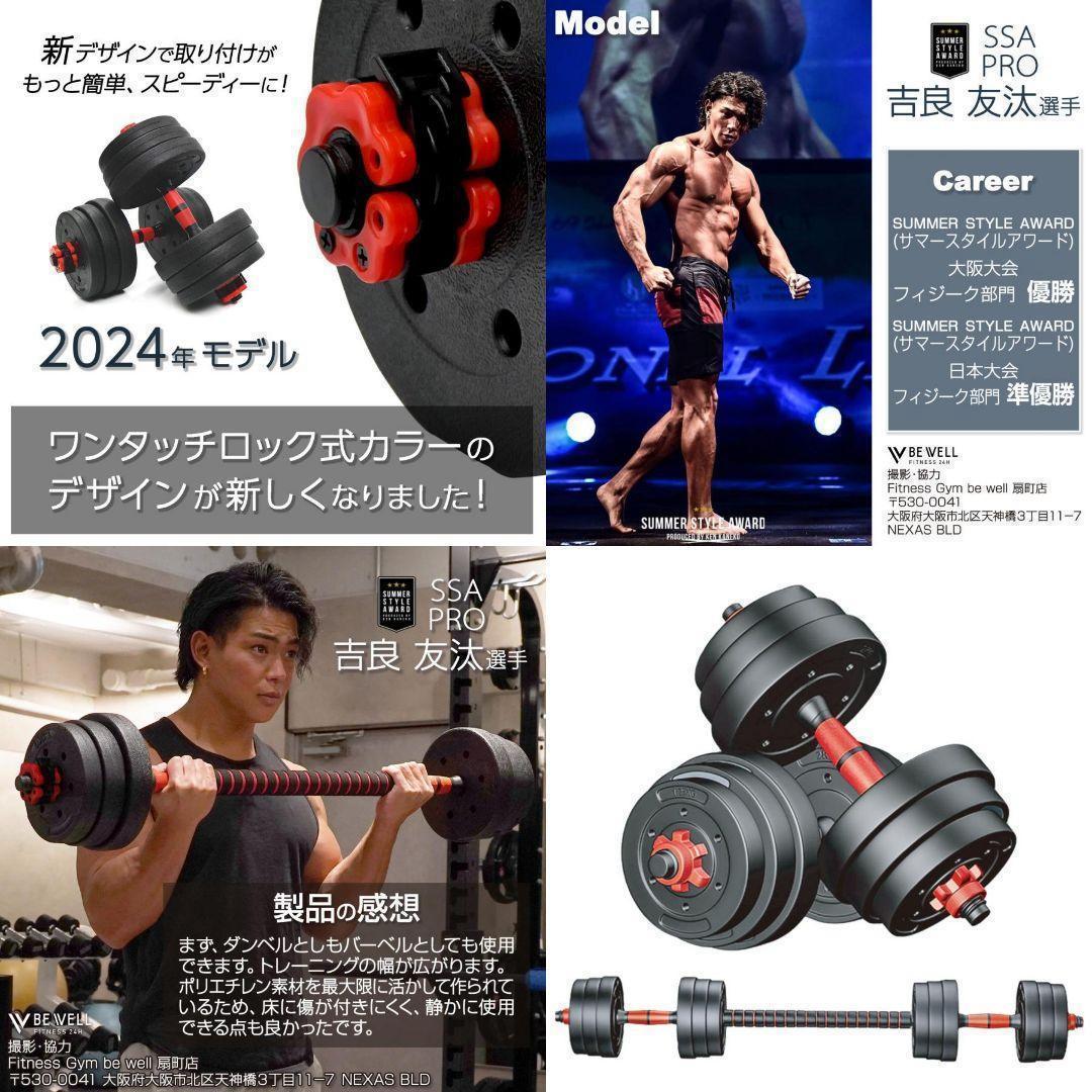 新品＊ダンベル 可変式 20kgダンベル 40kgR2512多機能2個セット