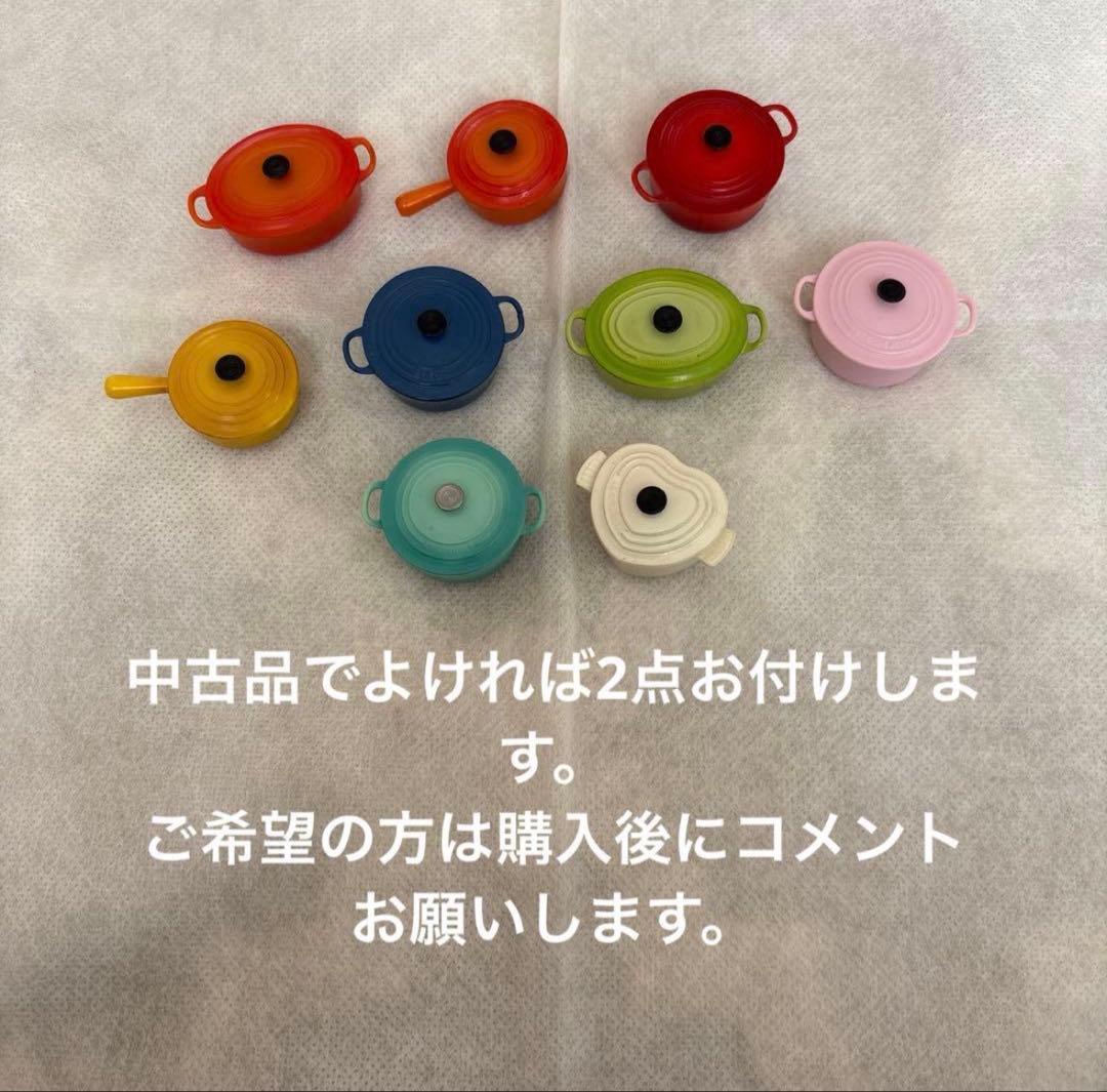 ルクルーゼ ミニスープボール　2個セット