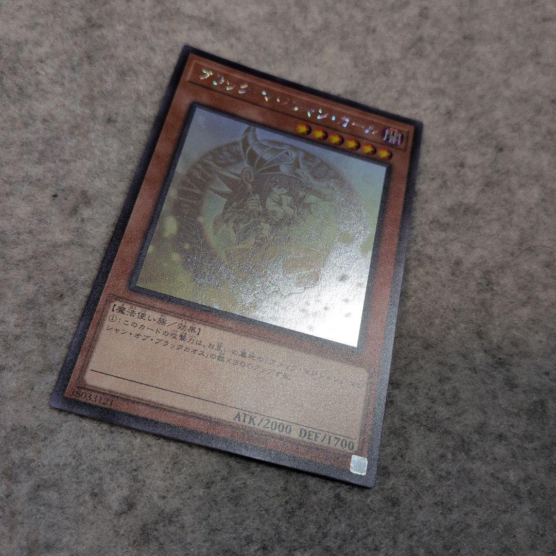 遊戯王　ブラックマジシャンガール　ホロ