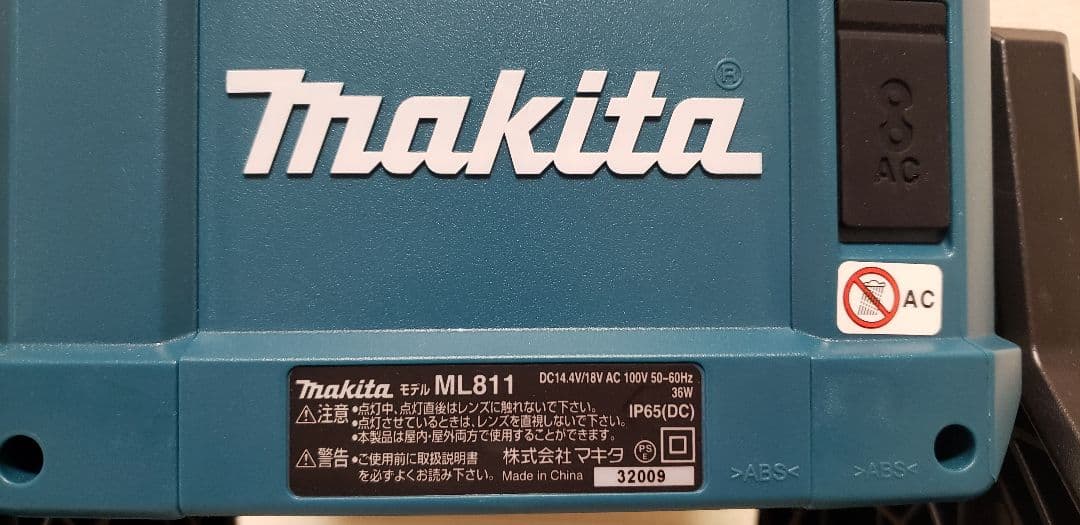 充電式ライト